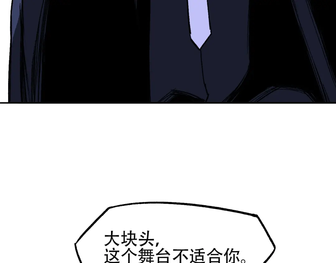 《刚猛大法师》第7话 海妖骨余 第37页