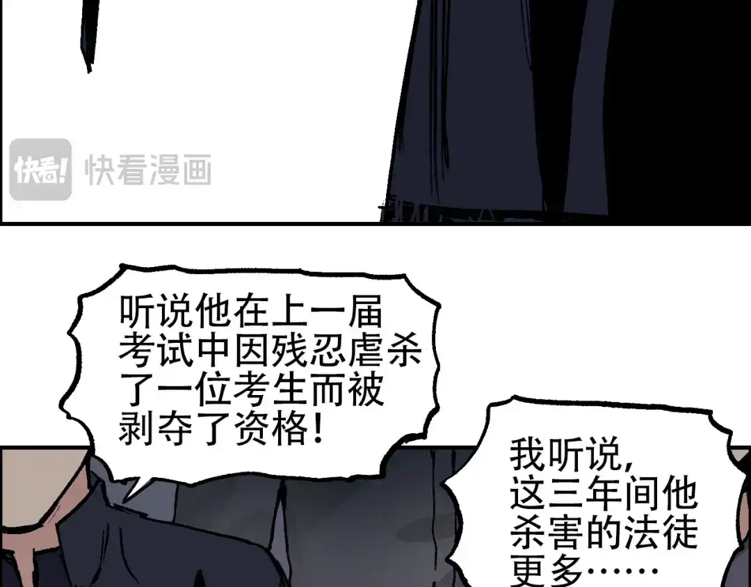 《刚猛大法师》第7话 海妖骨余 第44页