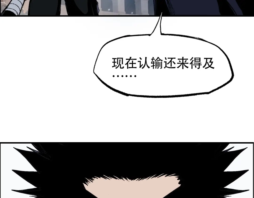 《刚猛大法师》第7话 海妖骨余 第40页