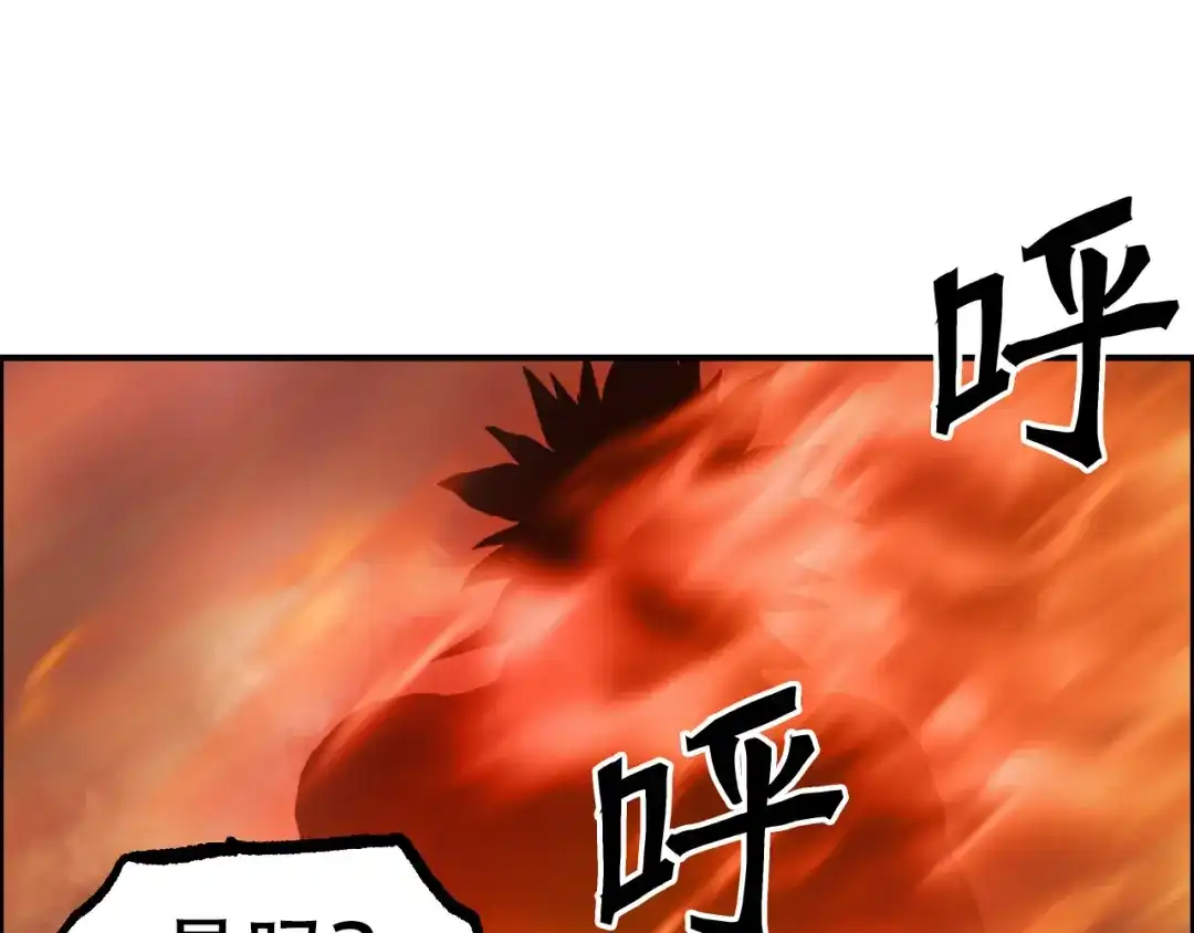 《刚猛大法师》第7话 海妖骨余 第74页