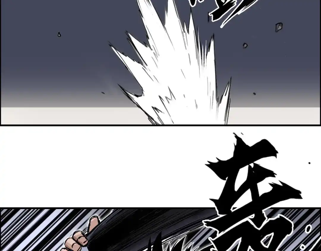 《刚猛大法师》第7话 海妖骨余 第48页