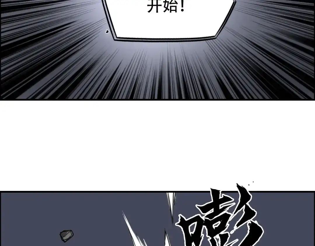 《刚猛大法师》第7话 海妖骨余 第47页