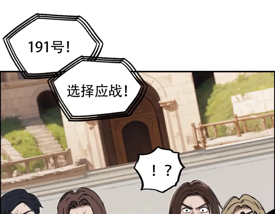 《刚猛大法师》第7话 海妖骨余 第31页