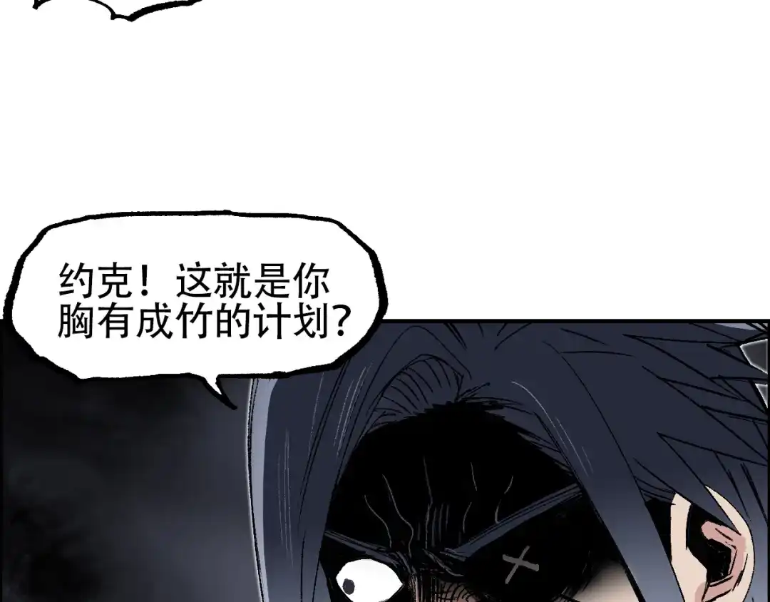 《刚猛大法师》第7话 海妖骨余 第13页