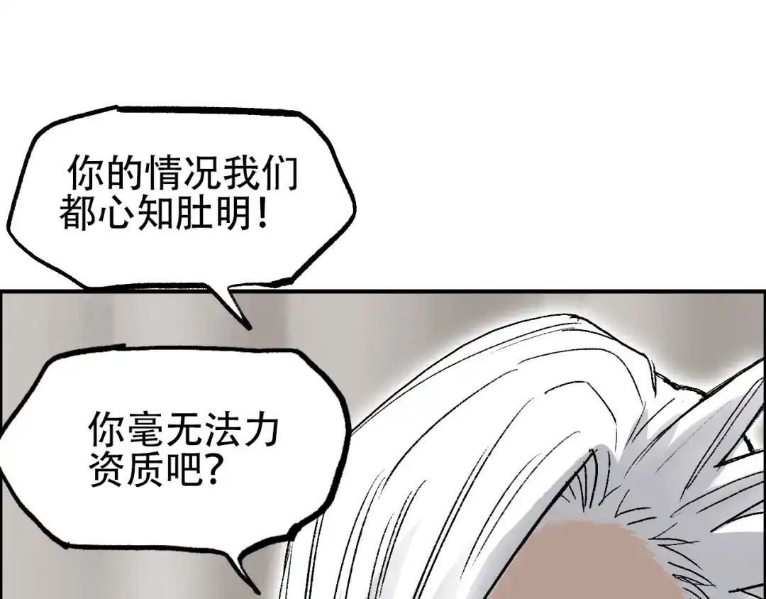 《刚猛大法师》第8话 第四试灵兽猎人 第54页