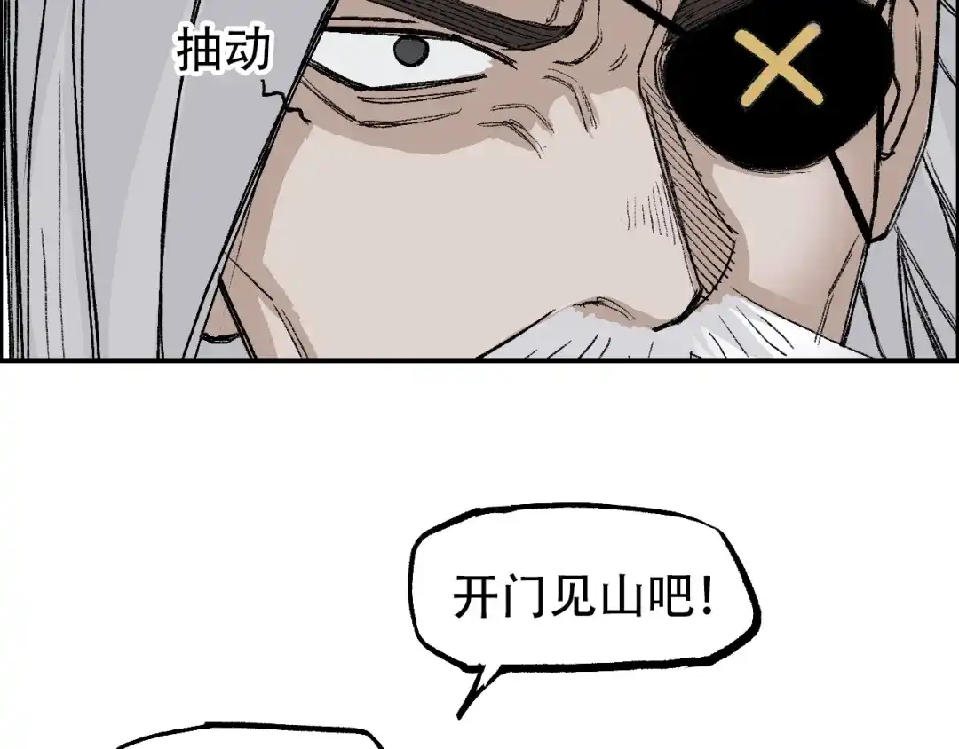 《刚猛大法师》第8话 第四试灵兽猎人 第50页