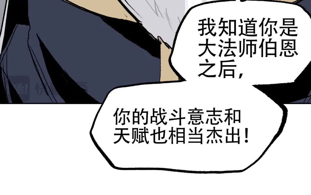 《刚猛大法师》第8话 第四试灵兽猎人 第61页