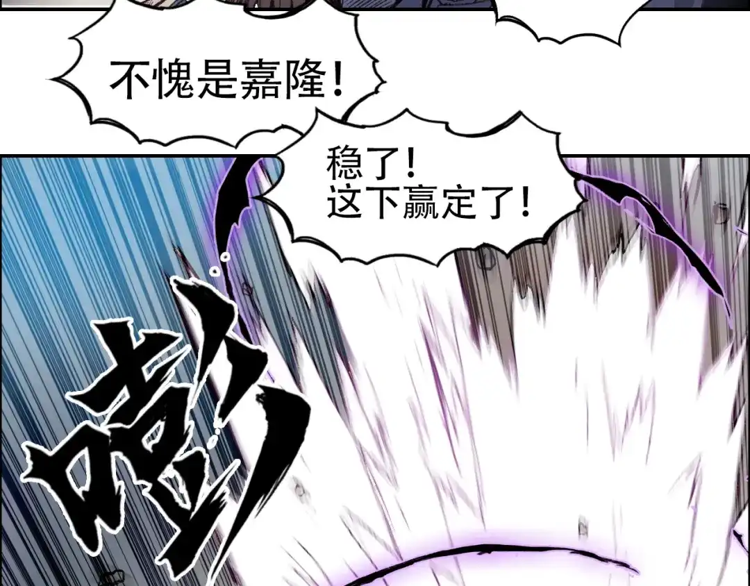 《刚猛大法师》第8话 第四试灵兽猎人 第11页