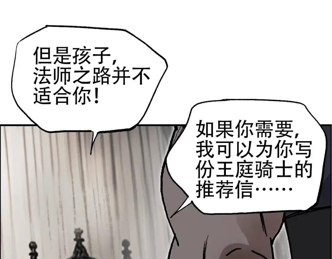 《刚猛大法师》第8话 第四试灵兽猎人 第62页