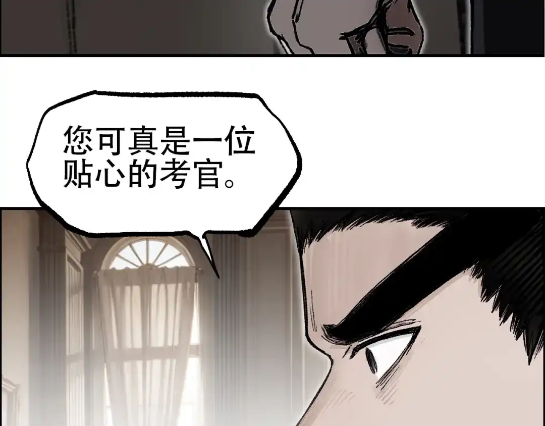 《刚猛大法师》第8话 第四试灵兽猎人 第64页