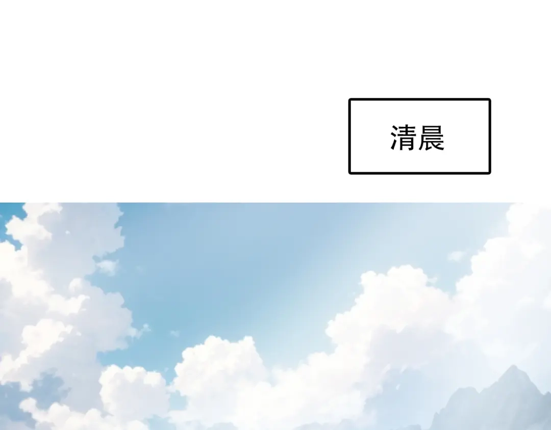 《刚猛大法师》第8话 第四试灵兽猎人 第120页