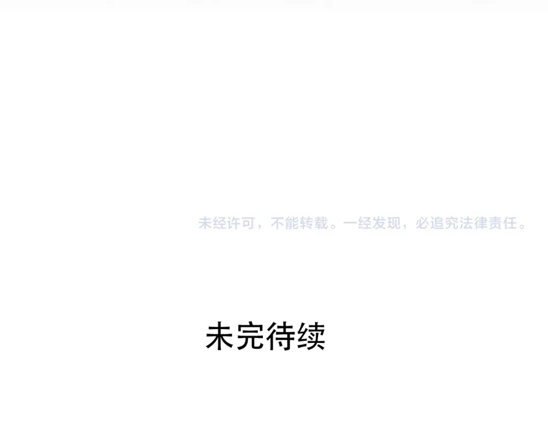 《刚猛大法师》第8话 第四试灵兽猎人 第125页