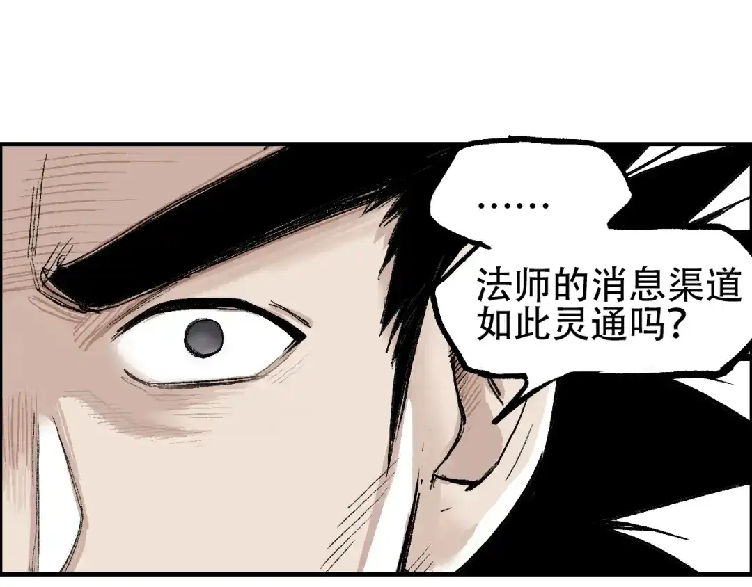 《刚猛大法师》第8话 第四试灵兽猎人 第53页