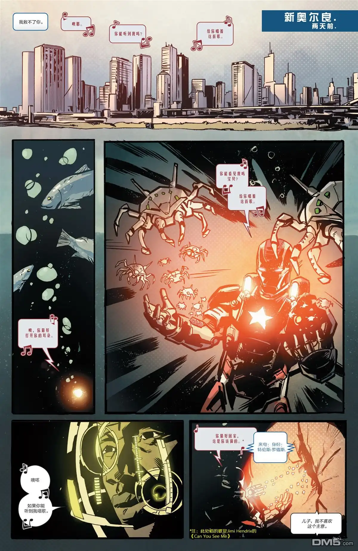 《钢铁爱国者Marvel Now》第1话 第6页