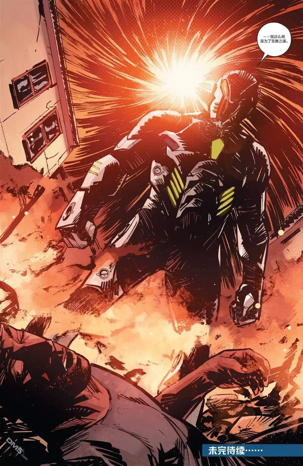 《钢铁爱国者Marvel Now》第2话 第20页