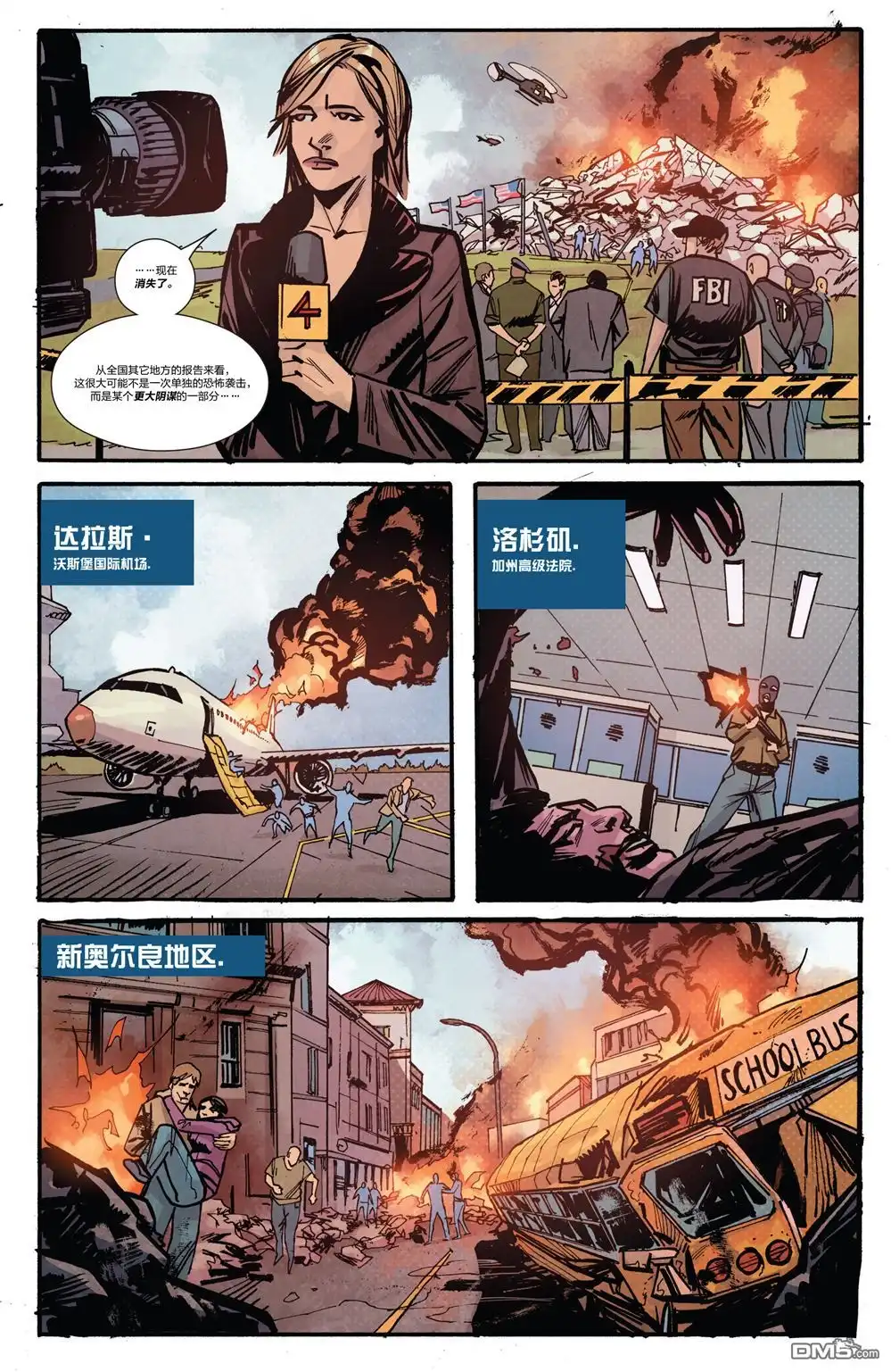 《钢铁爱国者Marvel Now》第2话 第4页