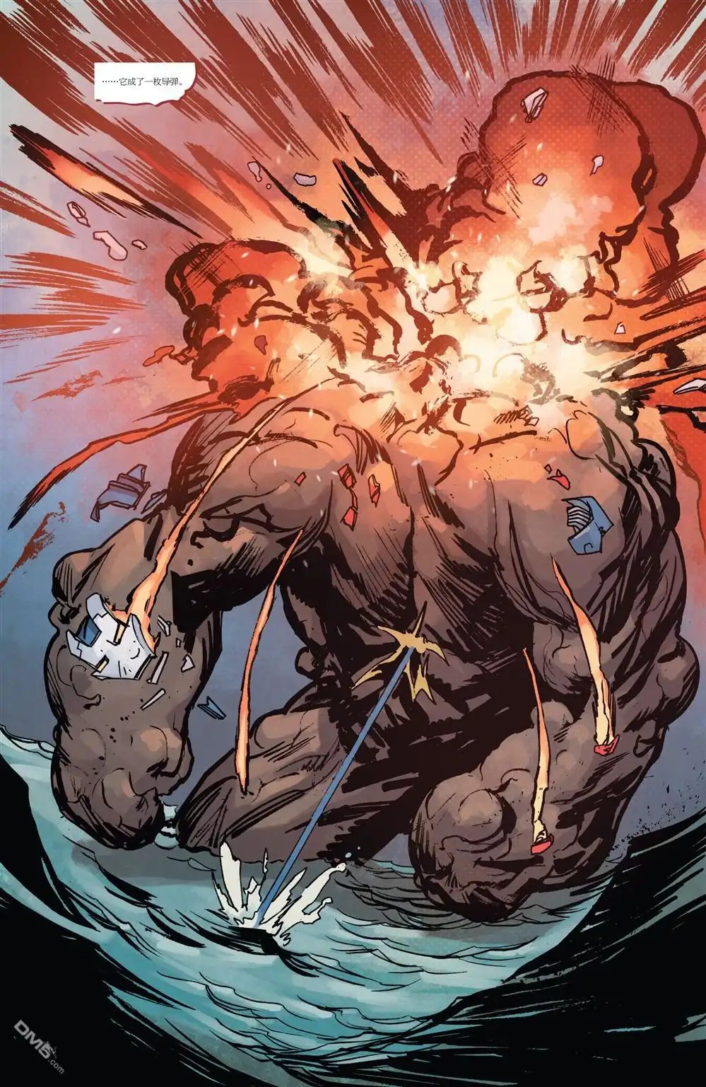 《钢铁爱国者Marvel Now》第2话 第9页