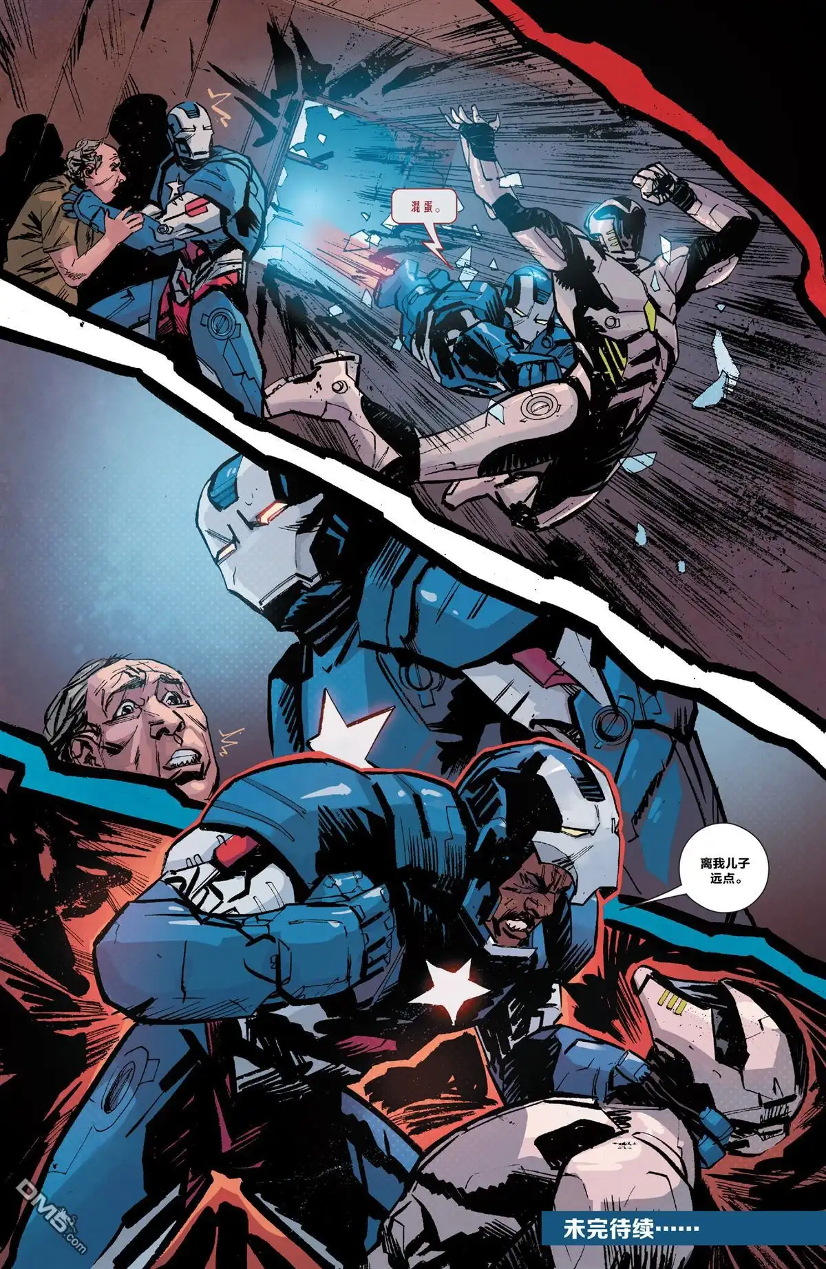 《钢铁爱国者Marvel Now》第4话 第21页