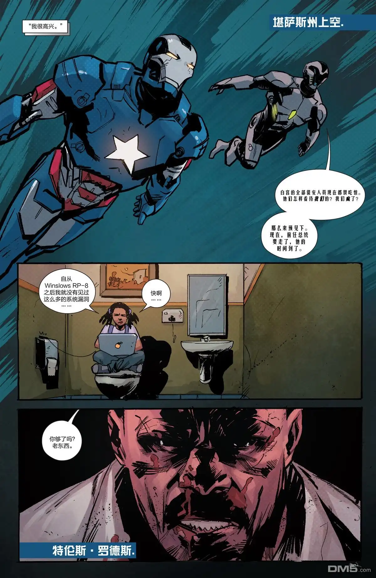 《钢铁爱国者Marvel Now》第4话 第7页
