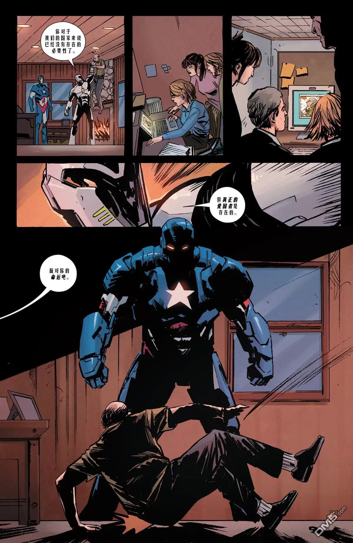 《钢铁爱国者Marvel Now》第4话 第19页