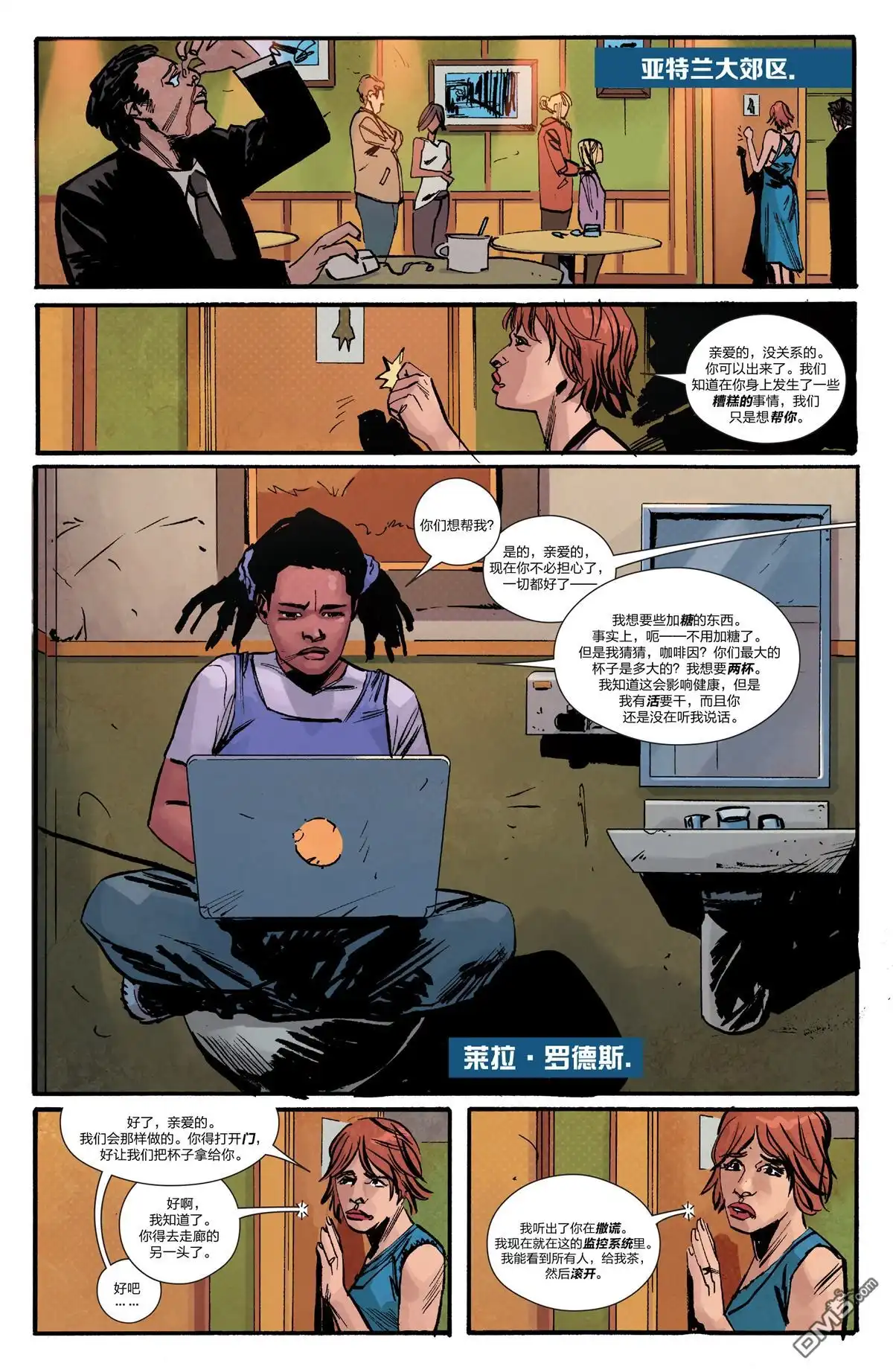 《钢铁爱国者Marvel Now》第4话 第5页