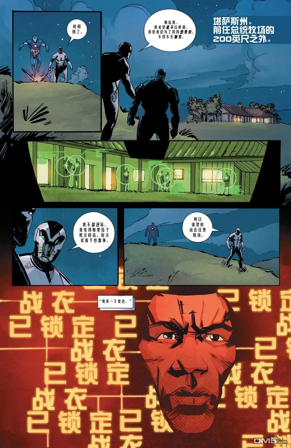 《钢铁爱国者Marvel Now》第4话 第14页