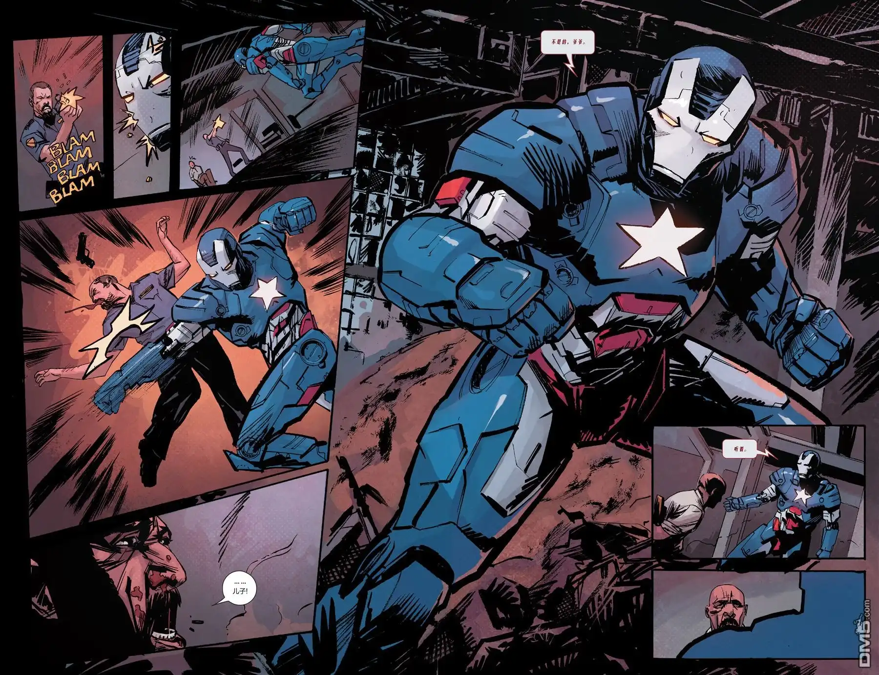 《钢铁爱国者Marvel Now》第4话 第12页