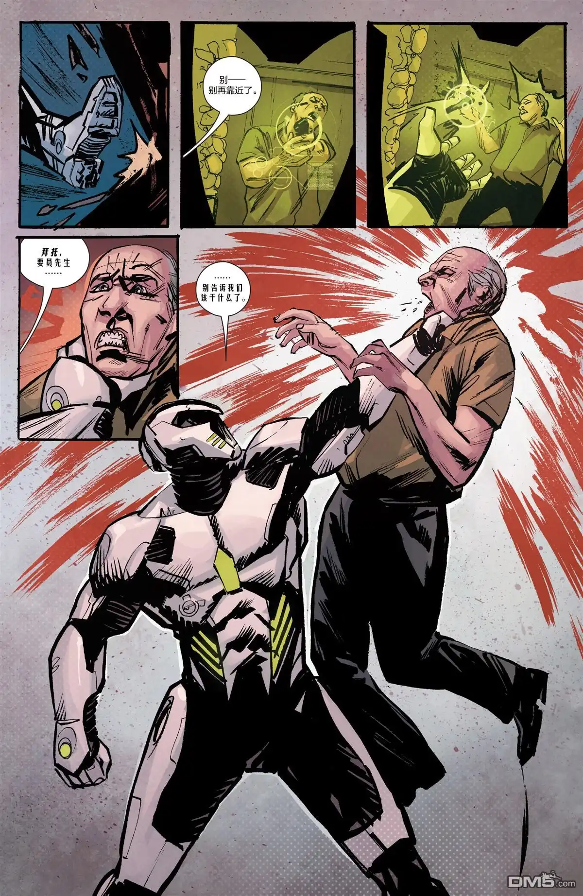 《钢铁爱国者Marvel Now》第4话 第18页