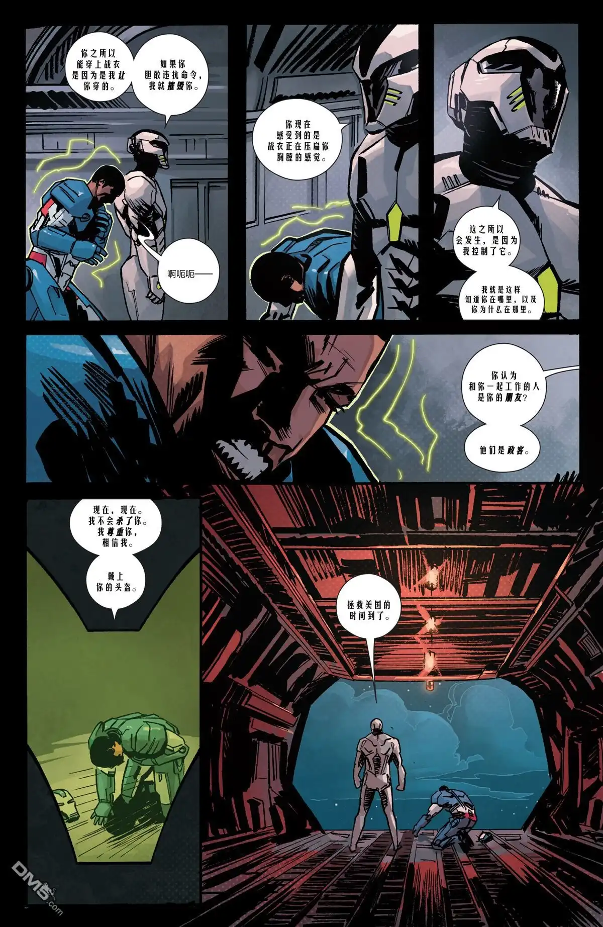 《钢铁爱国者Marvel Now》第4话 第4页