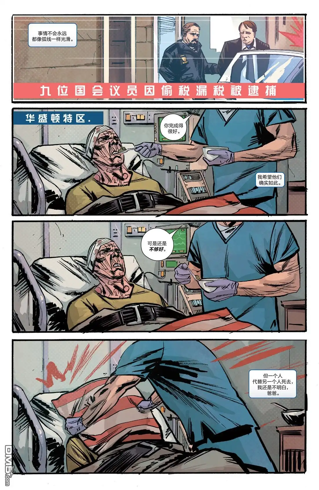 《钢铁爱国者Marvel Now》第5话 第14页