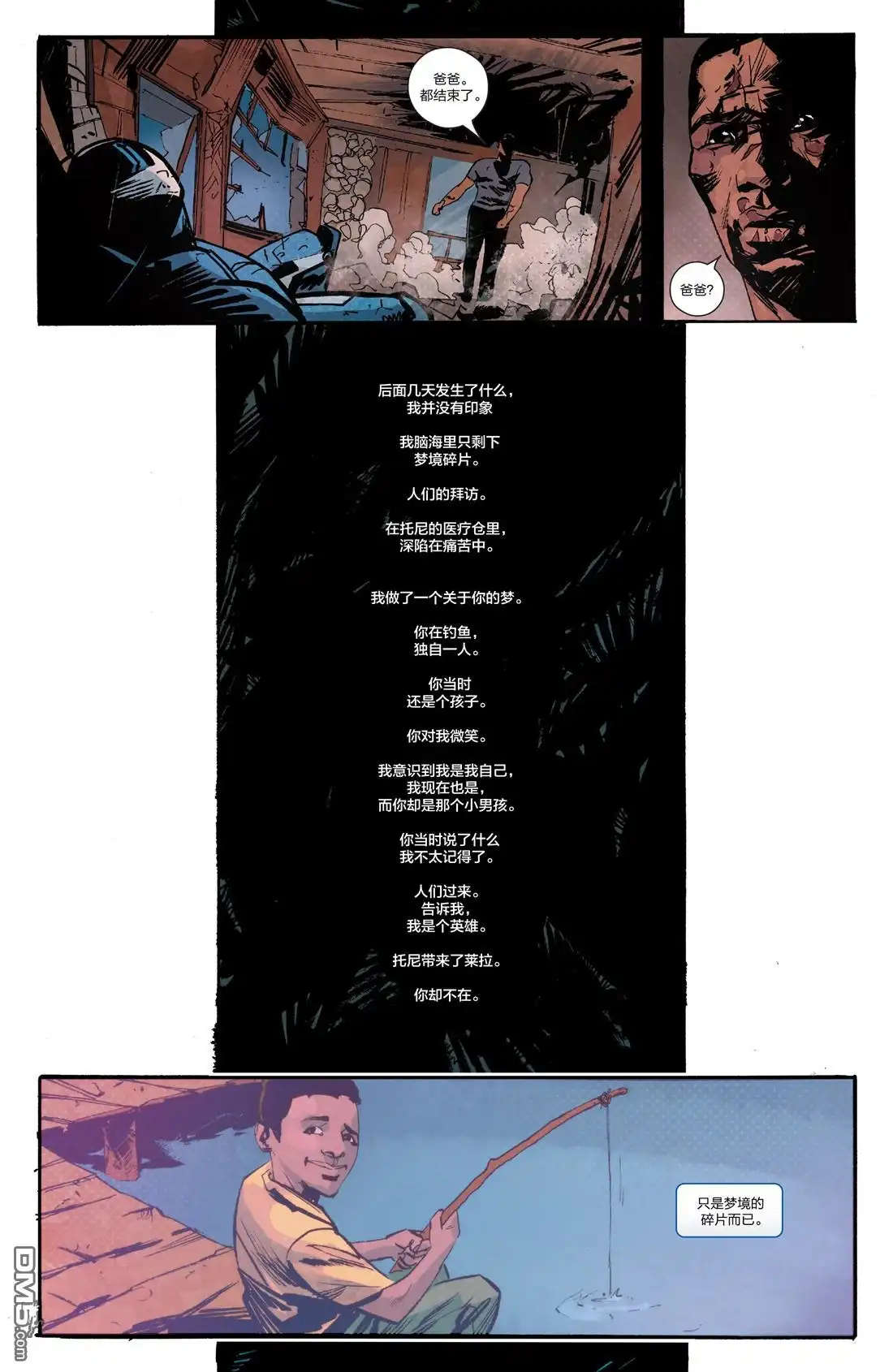 《钢铁爱国者Marvel Now》第5话 第13页