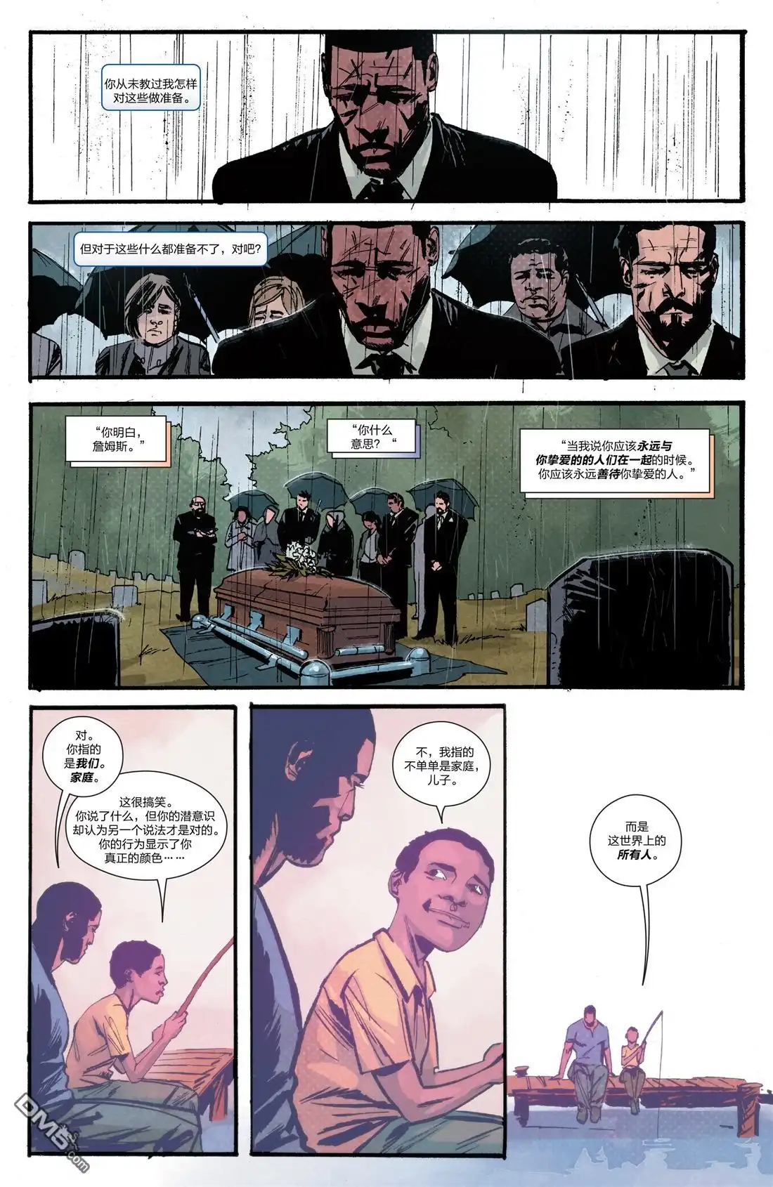 《钢铁爱国者Marvel Now》第5话 第16页