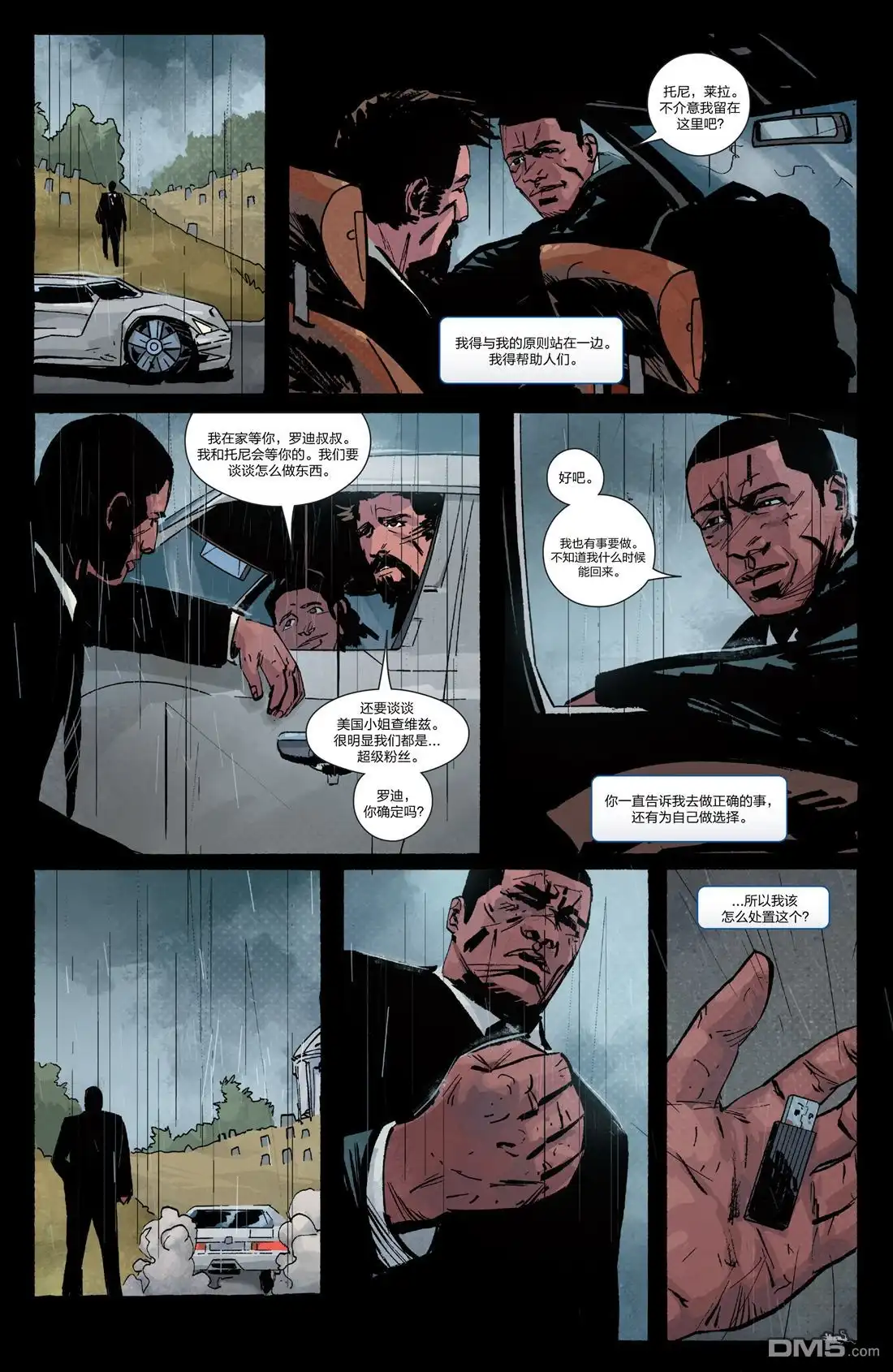 《钢铁爱国者Marvel Now》第5话 第18页