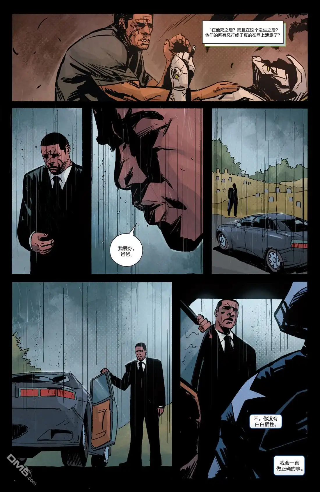 《钢铁爱国者Marvel Now》第5话 第19页