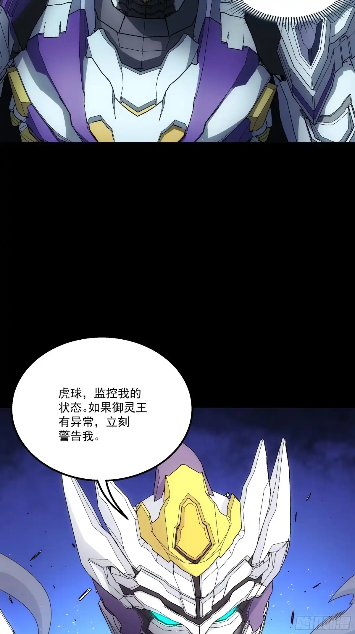 《钢铁契约》063 时空之门 第32页