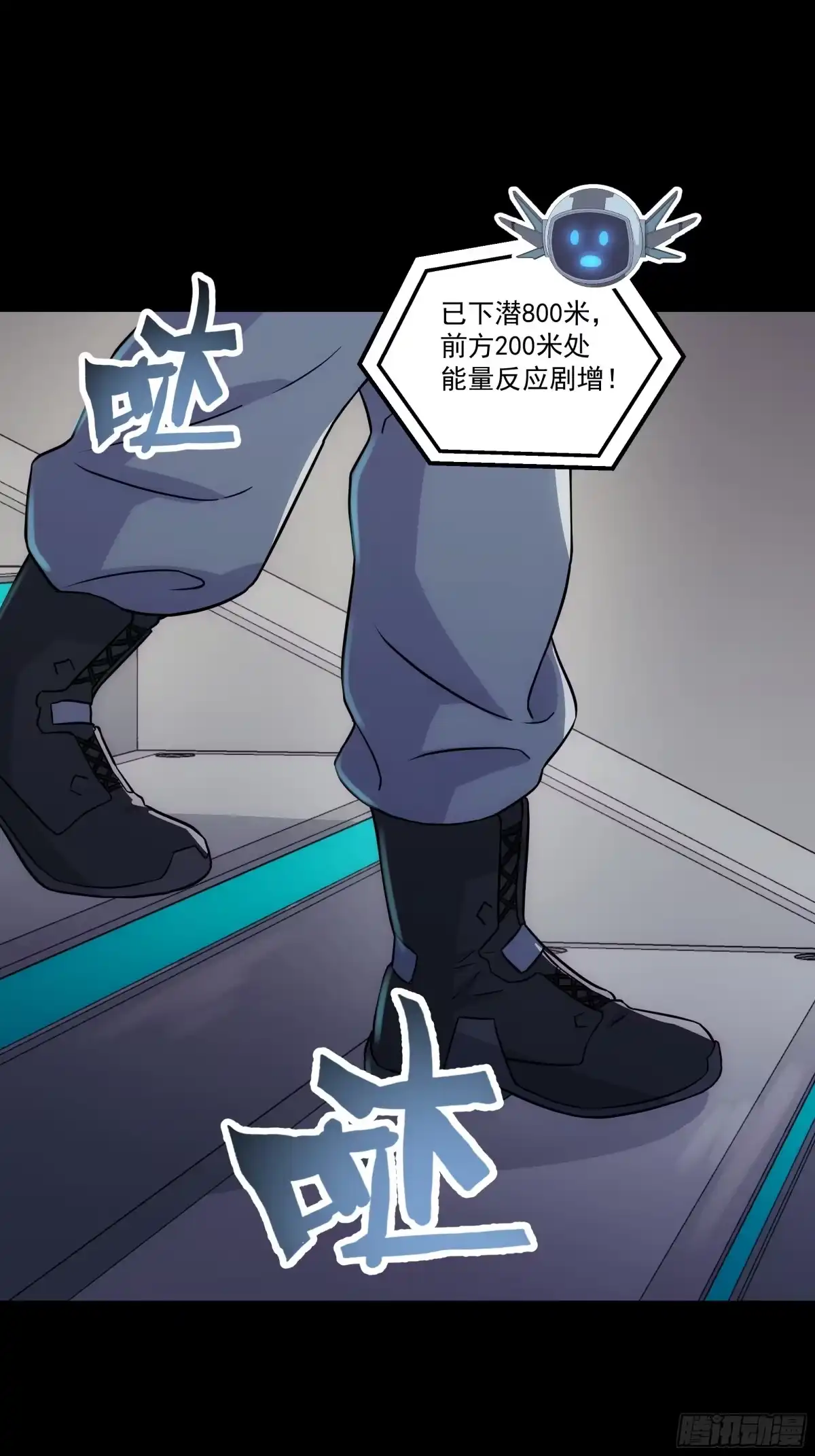 《钢铁契约》063 时空之门 第2页