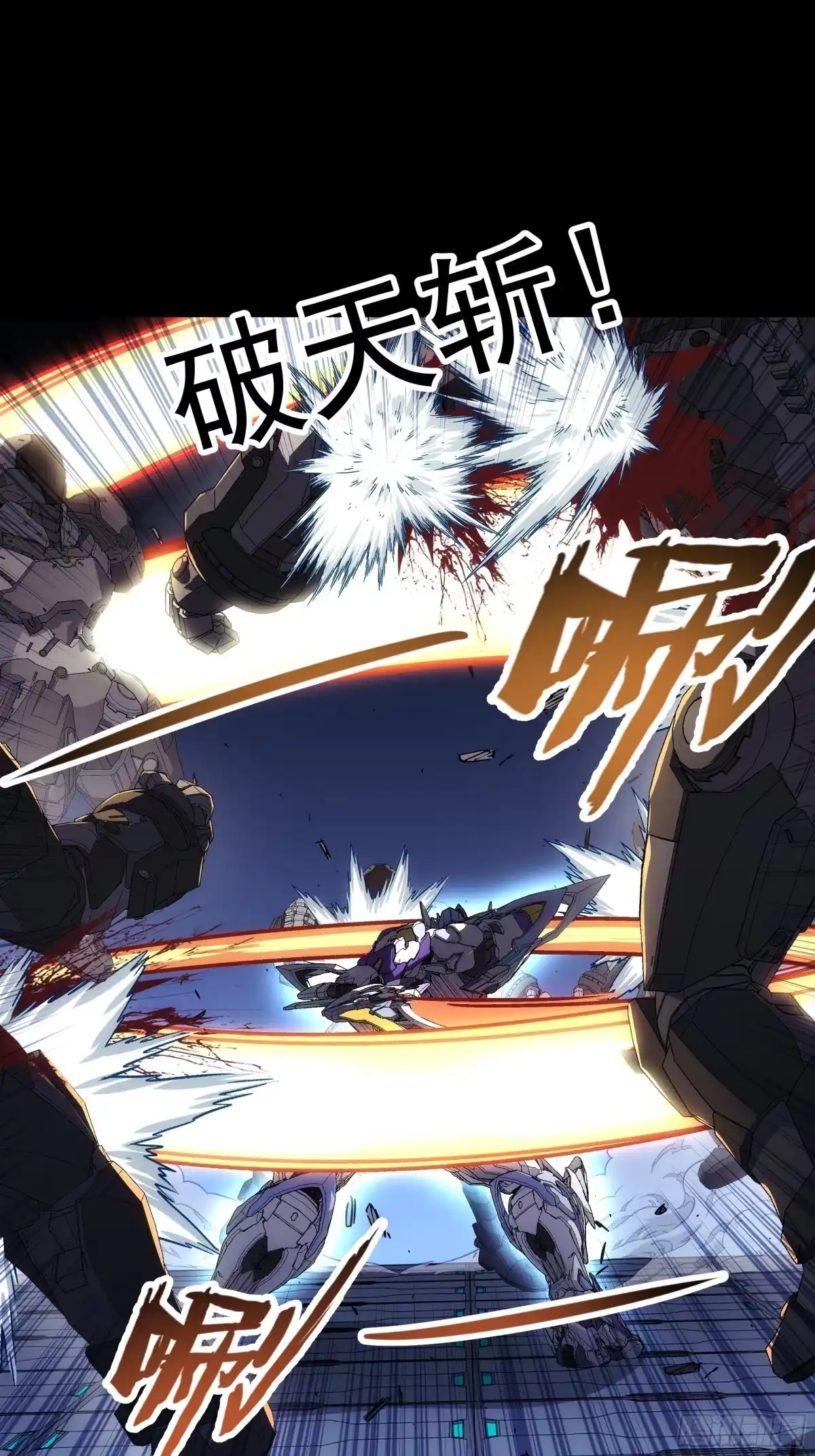 《钢铁契约》063 时空之门 第20页