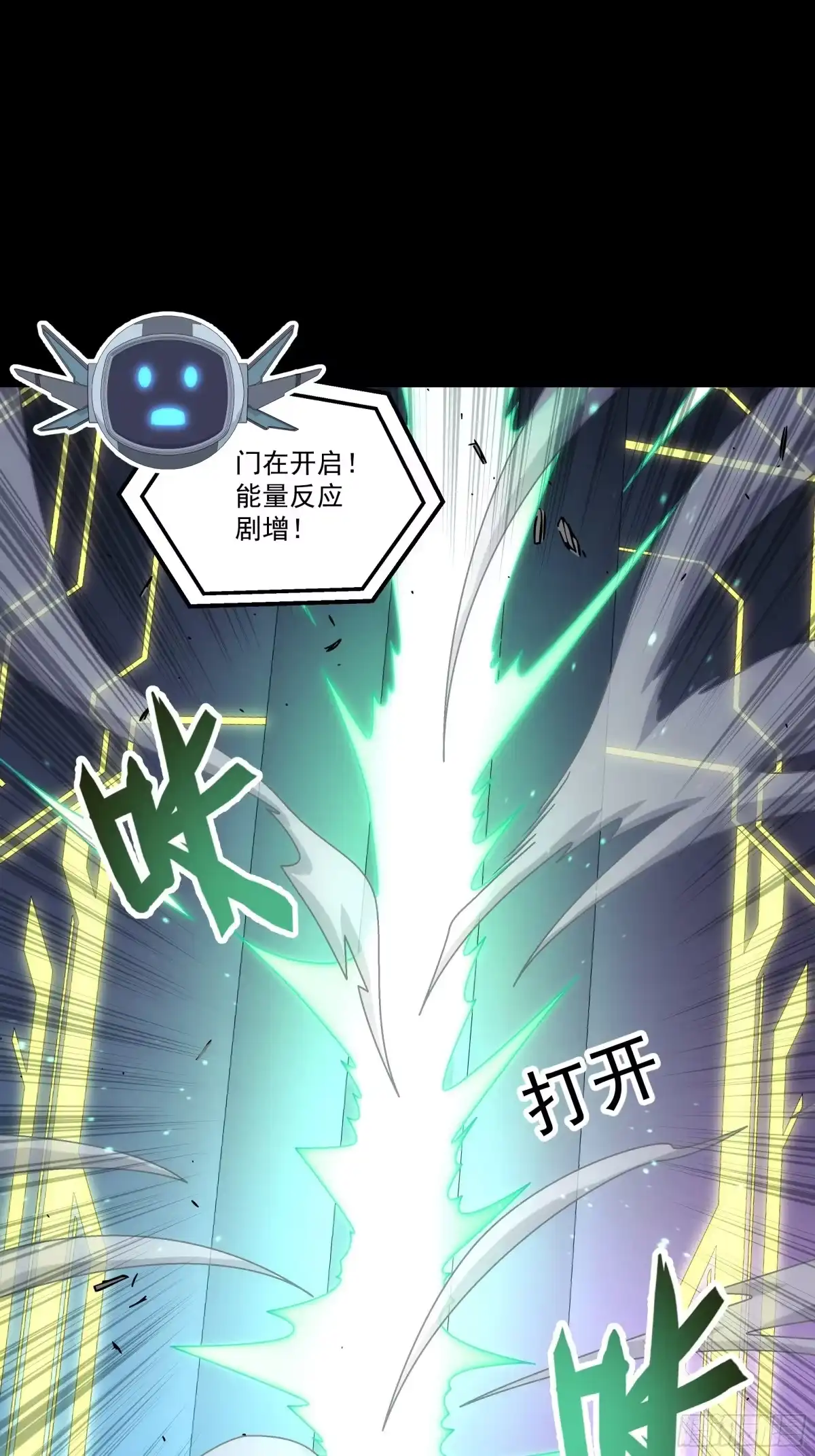 《钢铁契约》063 时空之门 第38页
