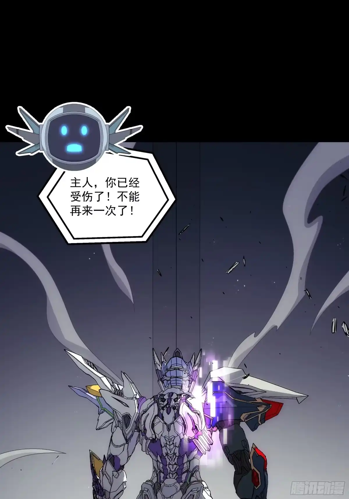 《钢铁契约》063 时空之门 第47页