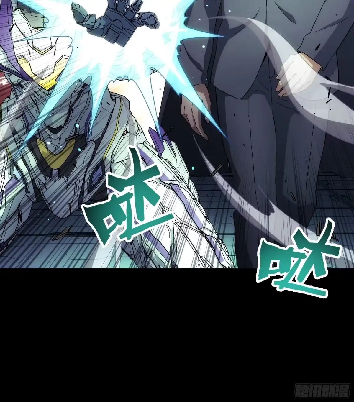 《钢铁契约》063 时空之门 第76页