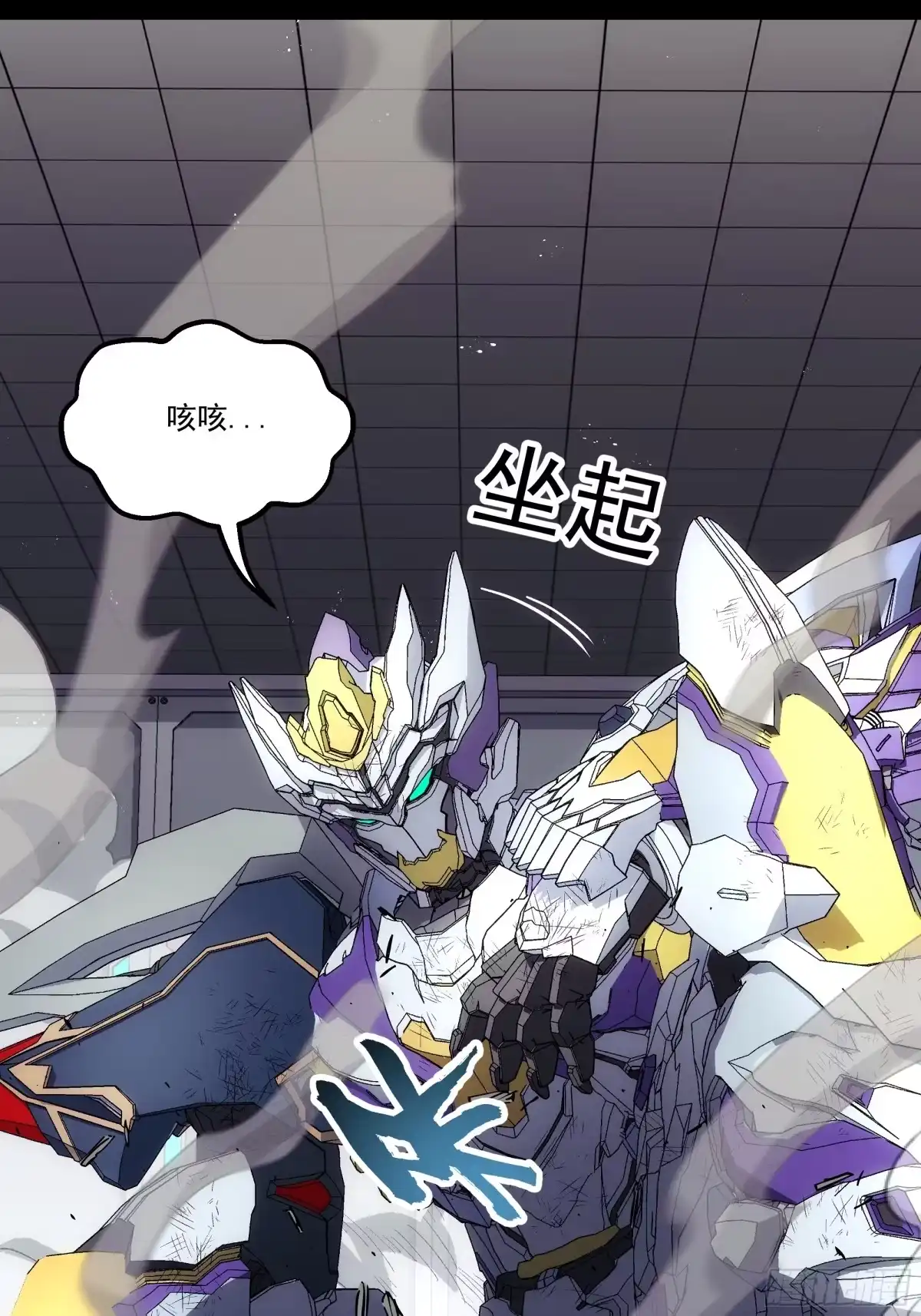 《钢铁契约》063 时空之门 第44页