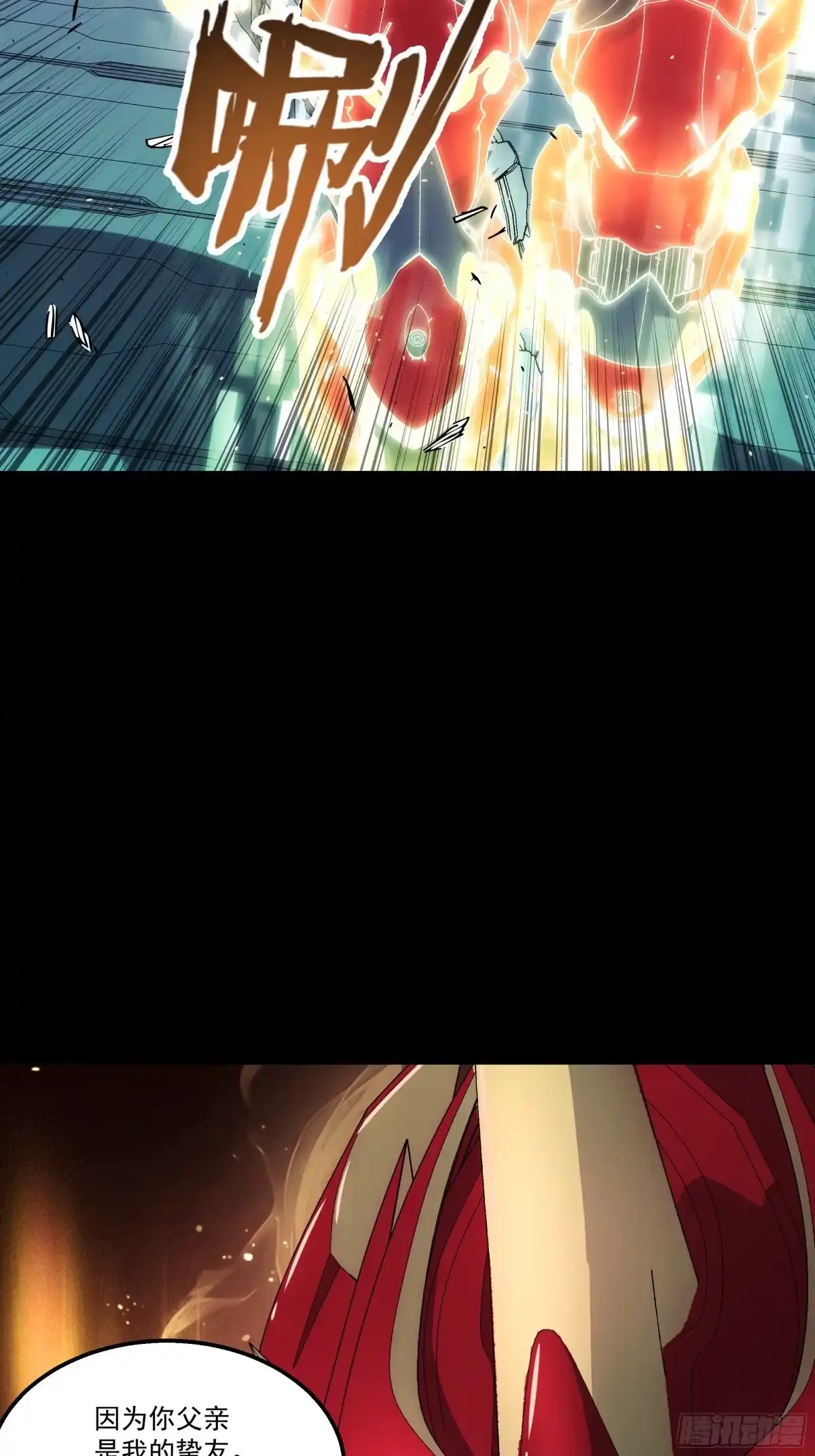 《钢铁契约》063 时空之门 第78页