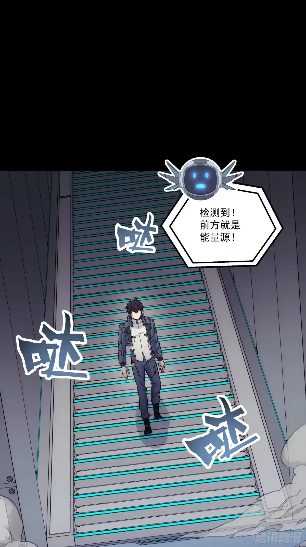 《钢铁契约》063 时空之门 第3页
