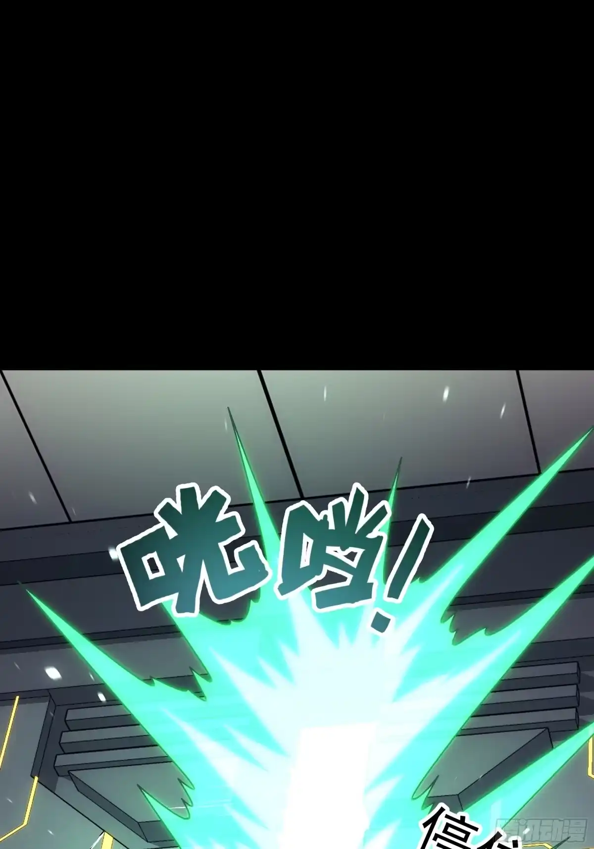 《钢铁契约》063 时空之门 第61页