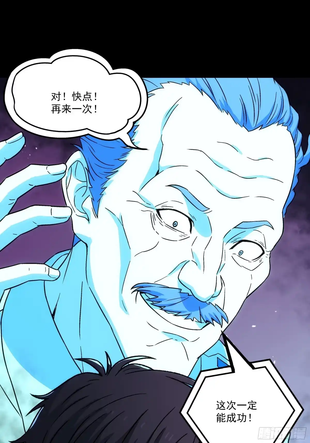 《钢铁契约》063 时空之门 第49页