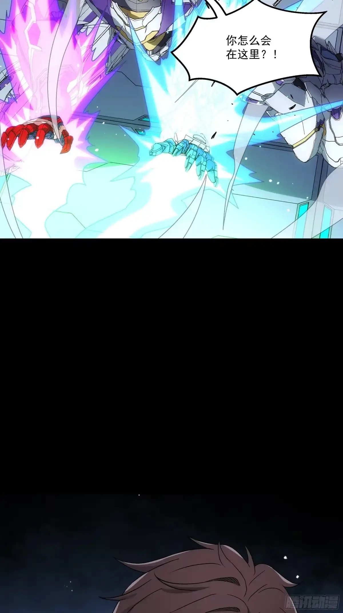 《钢铁契约》063 时空之门 第73页