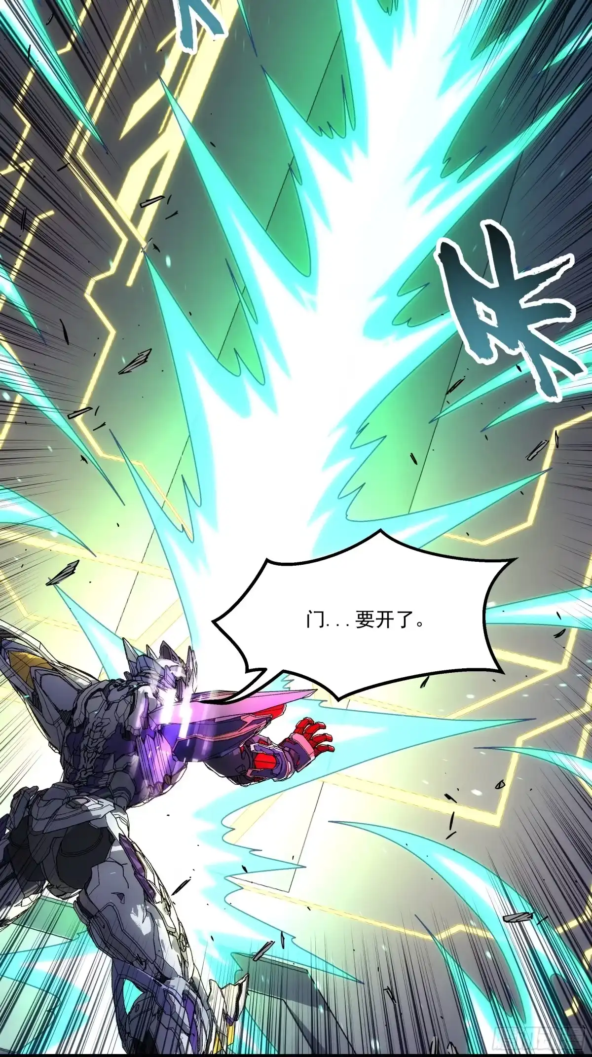 《钢铁契约》063 时空之门 第57页