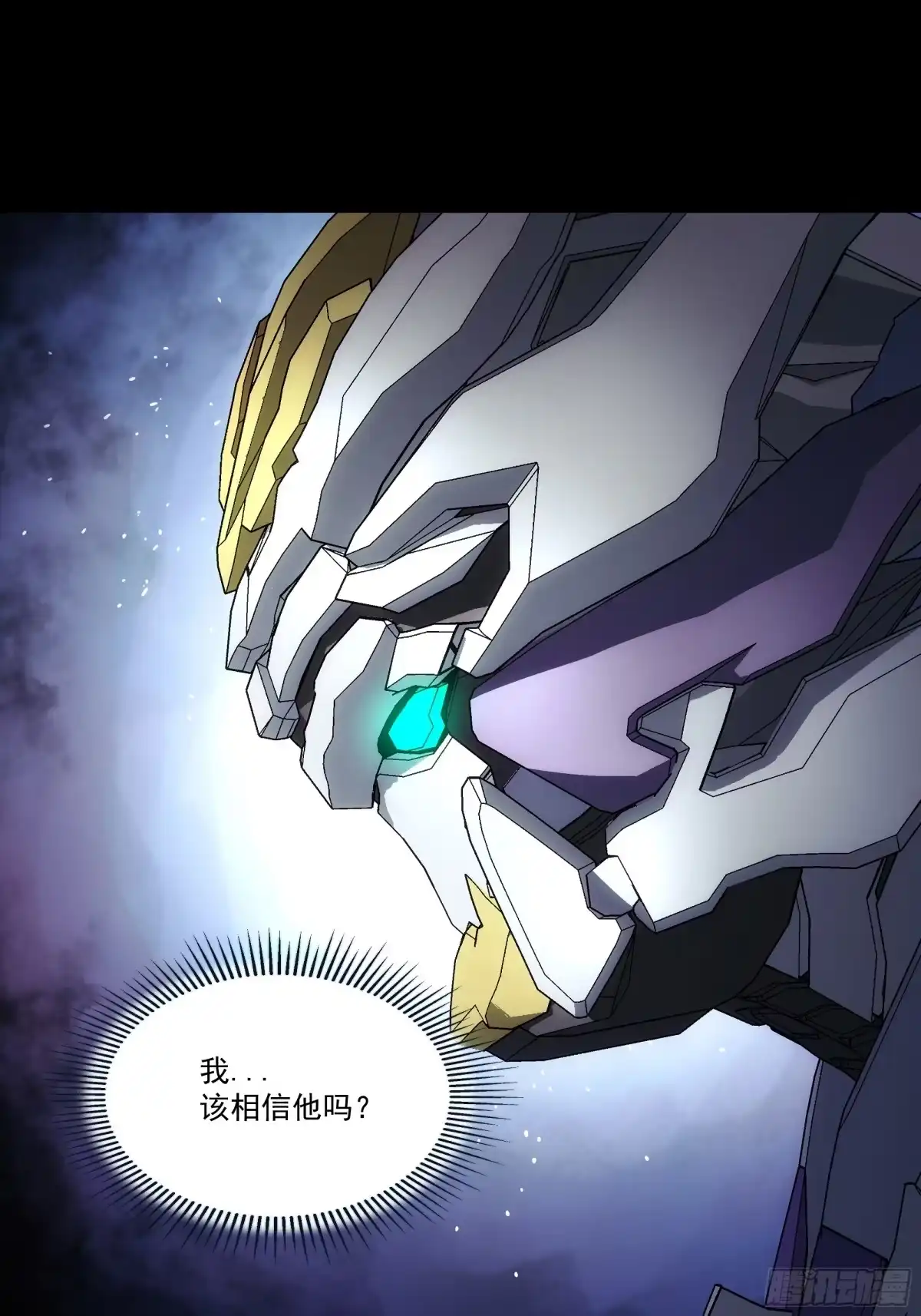《钢铁契约》063 时空之门 第84页