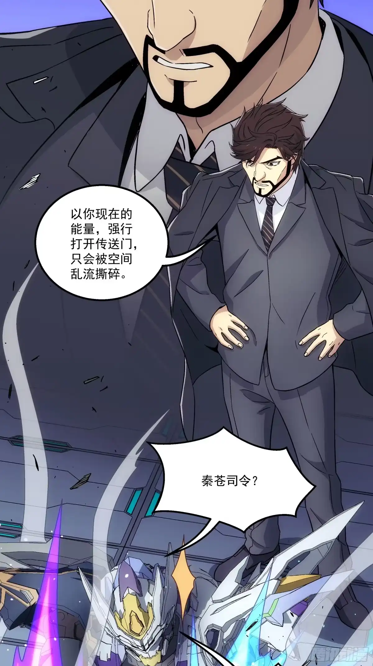 《钢铁契约》063 时空之门 第72页