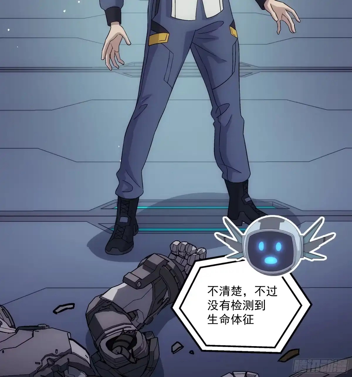 《钢铁契约》063 时空之门 第8页